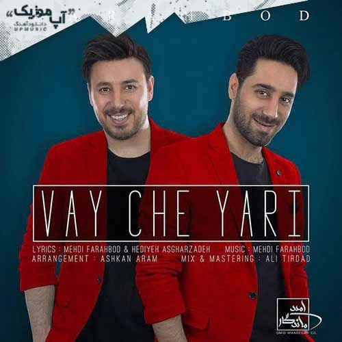 دانلود آهنگ فرهبد وای چه یاری Farahbod Vay Che Yari دانلود آهنگ فرهبد وای چه یاری