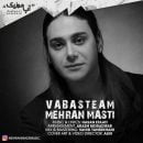 دانلود آهنگ جدید مهران مستی وابسته ام