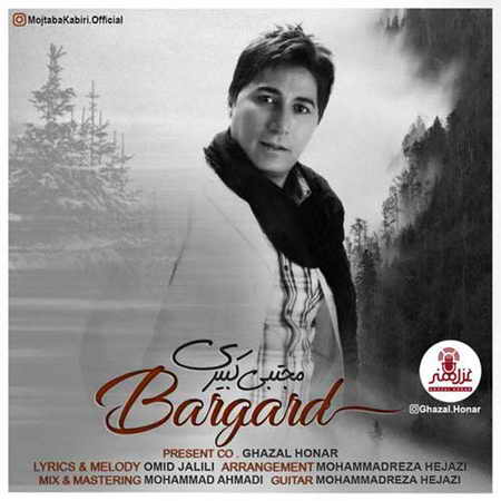دانلود آهنگ مجتبی کبیری برگرد Mojtaba Kabiri Bargard دانلود آهنگ مجتبی کبیری برگرد