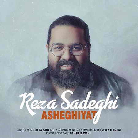 دانلود آهنگ رضا صادقی عاشقیت Reza Sadeghi Asheghiyat دانلود آهنگ رضا صادقی عاشقیت