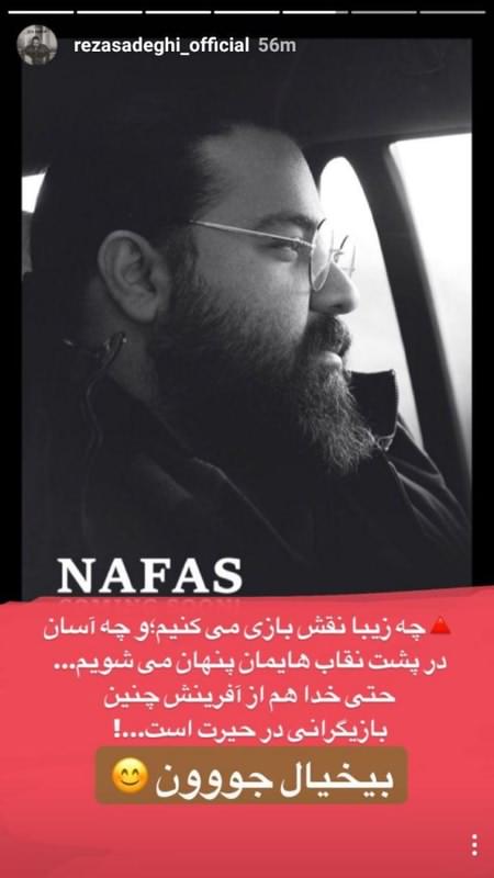 از دلخوری محمد علیزاده در تلویزیون تا استوری های رضا صادقی st1 از دلخوری محمد علیزاده در تلویزیون تا استوری های رضا صادقی