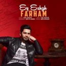 دانلود آهنگ فرهام ای عشق دانلود آهنگ فرهام ای عشق