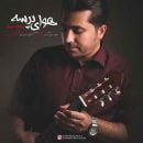 دانلود آهنگ فرهاد سهیل هوای پرسه دانلود آهنگ فرهاد سهیل هوای پرسه