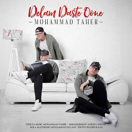 دانلود آهنگ محمد طاهر دلم دست اونه Mohammad Taher Delam Daste Oone دانلود آهنگ محمد طاهر دلم دست اونه