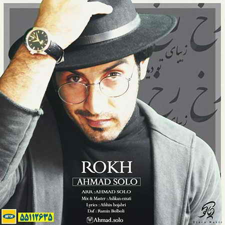 دانلود آهنگ احمد سلو رخ Ahmad Solo Rokh دانلود آهنگ احمد سلو رخ
