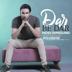 دانلود آهنگ مهدی احمدوند در بدر Dar Bedar دانلود آهنگ مهدی احمدوند در بدر