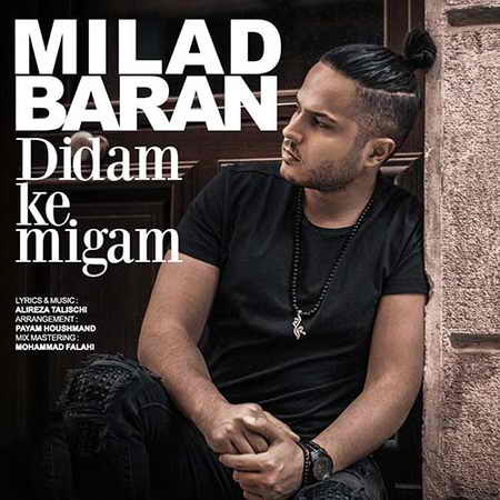 دانلود آهنگ میلاد باران دیدم که میگم Milad Baran Didam Ke Migam دانلود آهنگ میلاد باران دیدم که میگم