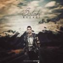 دانلود آهنگ صالح رضایی قرار آسمونی دانلود آهنگ صالح رضایی قرار آسمونی