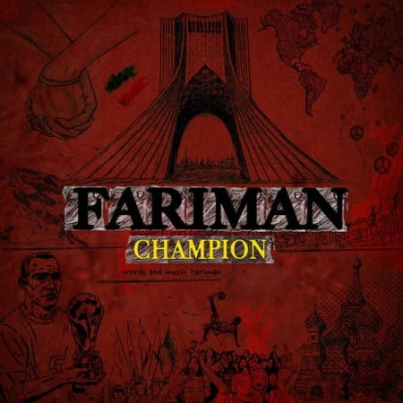 دانلود آهنگ فریمن قهرمان 2018 152855584684526854fariman champion 2018 دانلود آهنگ فریمن قهرمان 2018