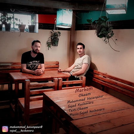 دانلود آهنگ محمد حسن پور و سجاد کشاورز مرهم Mohammad Hasanpour Ft دانلود آهنگ محمد حسن پور و سجاد کشاورز مرهم