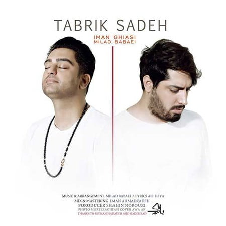 دانلود آهنگ میلاد بابایی و ایمان قیاسی تبریک ساده Milad Babaei Iman Ghiasi Tabrike Sadeh دانلود آهنگ میلاد بابایی و ایمان قیاسی تبریک ساده