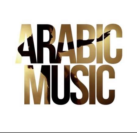 دانلود آهنگ ضرب و تمپو عربی arabic song دانلود آهنگ ضرب و تمپو عربی