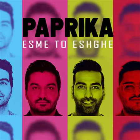 دانلود آهنگ پاپریکا اسم تو عشقه Paprika Esme To Eshghe دانلود آهنگ پاپریکا اسم تو عشقه