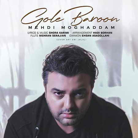دانلود آهنگ مهدی مقدم گل بارون Mehdi Moghaddam Gole Baroon دانلود آهنگ مهدی مقدم گل بارون
