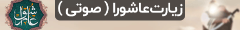 بنر مذهبی تبلیغات