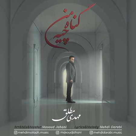 دانلود آهنگ مهدی مطلق گناه من چیه Mehdi Motlagh Gonahe Man Chiye دانلود آهنگ مهدی مطلق گناه من چیه
