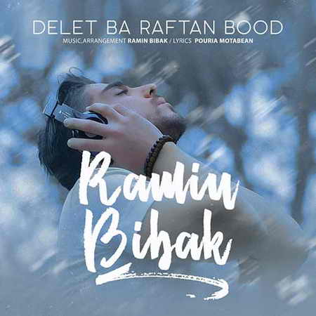 دانلود آهنگ رامین بی باک دلت با رفتن بود Ramin Bibak Delet Ba Raftan Bood دانلود آهنگ رامین بی باک دلت با رفتن بود