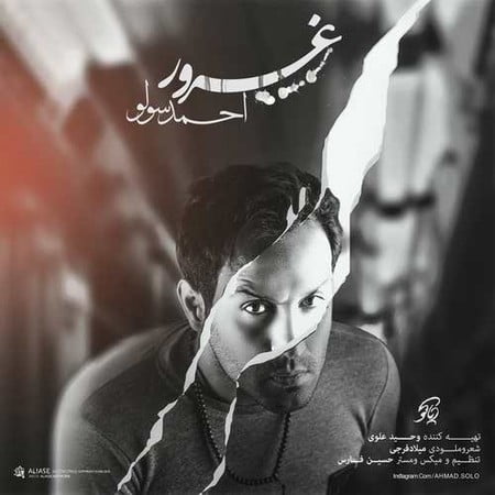 دانلود آهنگ احمد سلو غرور احمد سلو غرور دانلود آهنگ احمد سلو غرور
