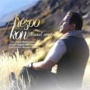 دانلود آهنگ مسعود امامی آرزو کن دانلود آهنگ مسعود امامی آرزو کن