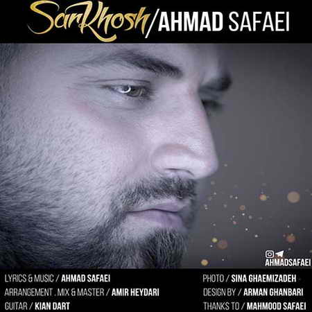 دانلود آهنگ احمد صفایی سرخوش Ahmad Safaei Sarkhosh دانلود آهنگ احمد صفایی سرخوش