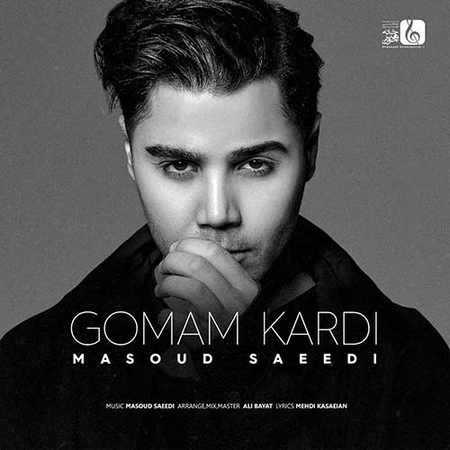 Masoud Saeedi Gomam Kardi دانلود آهنگ مسعود سعیدی گمم کردی