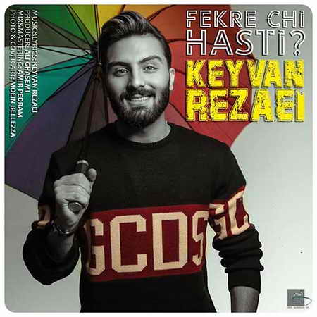 دانلود آهنگ کیوان رضایی فکر چی هستی Keyvan Rezaei Fekre Chi Hasti دانلود آهنگ کیوان رضایی فکر چی هستی