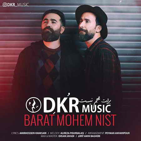 دانلود آهنگ دکر برات مهم نیست Dkr Barat Mohem Nist دانلود آهنگ دکر برات مهم نیست