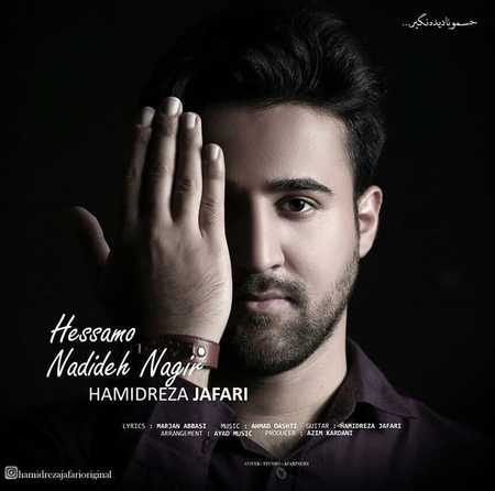 photo 2019 04 27 00 03 24 دانلود آهنگ حمیدرضا جعفری حسمو نادیده نگیر