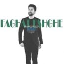 دانلود آهنگ حمیدرضا جعفری فقط عشقه