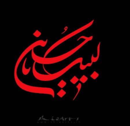 nmh دانلود نوحه ای گوزلریمین نوری شاهین جمشید پور