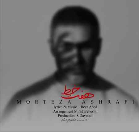 dfn دانلود آهنگ مرتضی اشرفی هفت خط