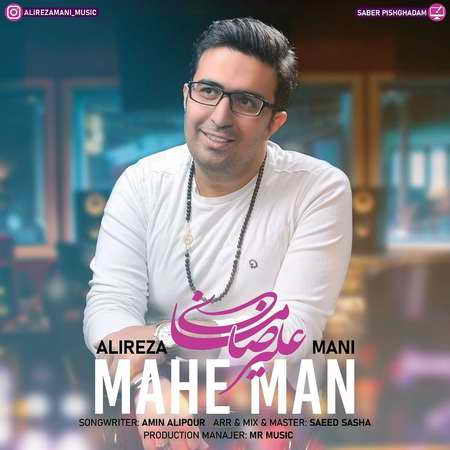 Alireza Mani Mahe Man Cover Music fa دانلود آهنگ علیرضا مانی ماه من