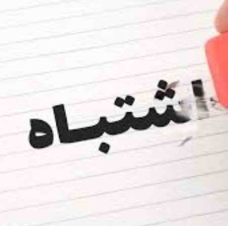 arw دانلود آهنگ مهدی شهنازی اشتباه