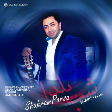 دانلود آهنگ شهرام پارسا شب یلدا photo ۲۰۱۹ ۱۲ ۱۹ ۲۳ ۳۶ ۲۲ دانلود آهنگ شهرام پارسا شب یلدا