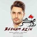 دانلود آهنگ بهنام آذین روزمرگی دانلود آهنگ بهنام آذین روزمرگی