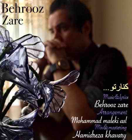 Behrooz Zare Kenare To Cover Music fa دانلود آهنگ بهروز زارع کنار تو