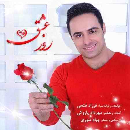 دانلود آهنگ فرزاد فتحی روز عشق Farzad Fathi Valentine Cover Music fa دانلود آهنگ فرزاد فتحی روز عشق