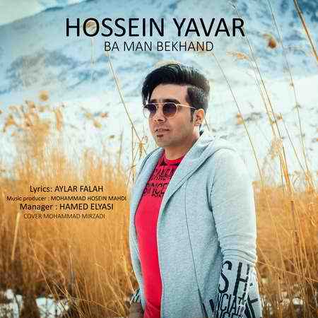 دانلود آهنگ حسین یاور با من بخند Hossein Yavar Ba Man Bekhand Cover Music fa دانلود آهنگ حسین یاور با من بخند