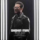 دانلود آهنگ شاهین میری بذار بره دانلود آهنگ شاهین میری بذار بره