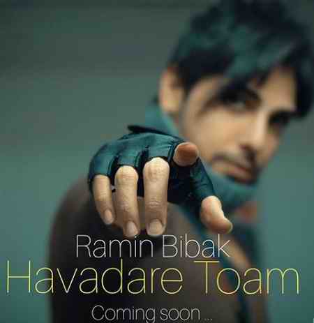 دانلود آهنگ رامین بیباک هوادار توام gre 2 دانلود آهنگ رامین بیباک هوادار توام