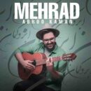 دانلود آهنگ مهراد ابرو کمان دانلود آهنگ مهراد ابرو کمان