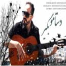 دانلود آهنگ سعید نبی زاده دستامو بگیر دانلود آهنگ سعید نبی زاده دستامو بگیر