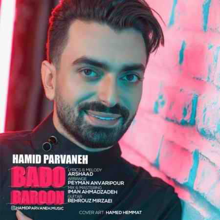 دانلود آهنگ حمید پروانه باد و بارون hamid parvaneh bado baroon 2020 05 21 18 23 31 دانلود آهنگ حمید پروانه باد و بارون