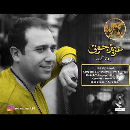 دانلود آهنگ رهام آژیده عزیز جونی Roham Azhideh Azize Jooni دانلود آهنگ رهام آژیده عزیز جونی