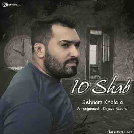 دانلود آهنگ بهنام خلاء ده شب Behnam Khala 10 Shab Cover Music fa دانلود آهنگ بهنام خلاء ده شب