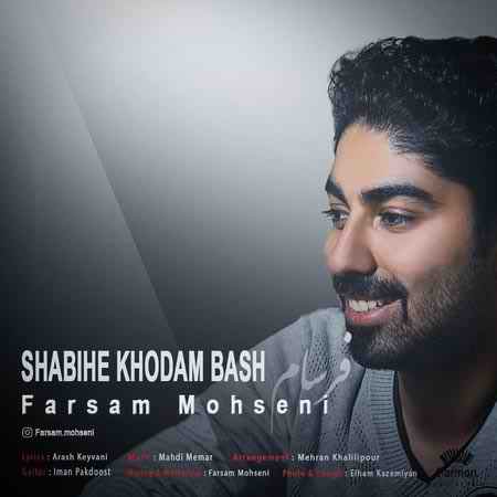 Farsam Mohseni Shabihe Khodam Bash Cover Music fa دانلود آهنگ فرسام محسنی شبیه خودم باش