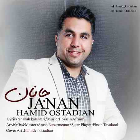 دانلود آهنگ حمید استادیان جانان Hamid Ostadian Janan Cover Music fa دانلود آهنگ حمید استادیان جانان