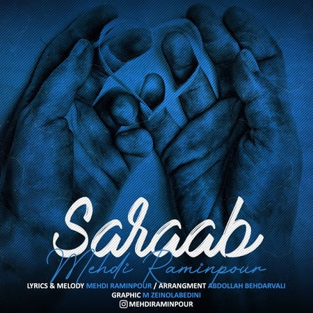 دانلود آهنگ مهدی رامین پور سراب Mehdi Raminpour Sarab Music fa.com دانلود آهنگ مهدی رامین پور سراب