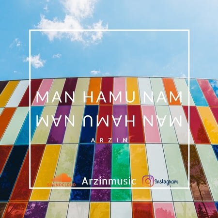 Arzin Man Hamoonam Cover Music fa.com دانلود آهنگ آرزین من همونم