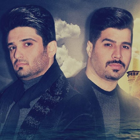 Shahin Jamshidpour Ft Fariborz Khatami Shahriarim San Agha Music fa. دانلود نوحه من ولایت باغینین بلبل دیوانسیم